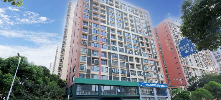 网鱼电竞酒店(苏州火车站万达广场店)图片