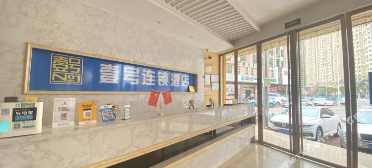 壹号连锁酒店(河源坚基购物中心店)图片