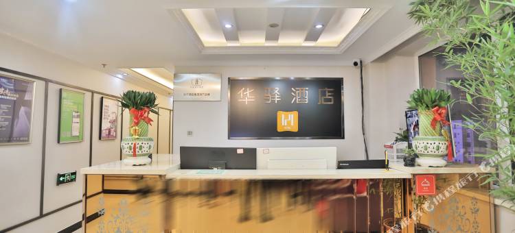 如家华驿酒店(长春支农大街店)图片