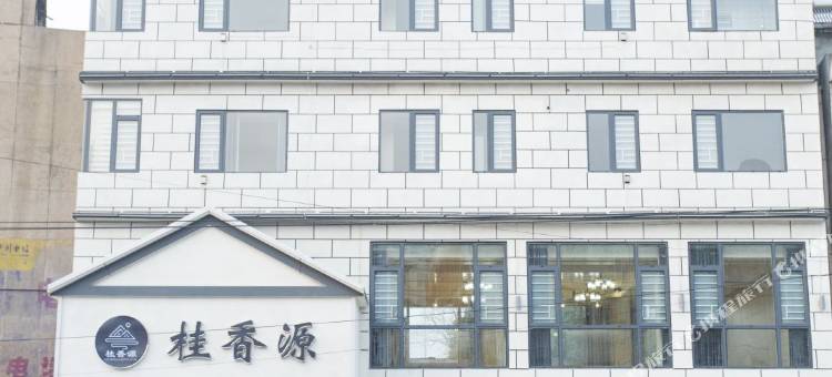 红安县桂香源大酒店图片