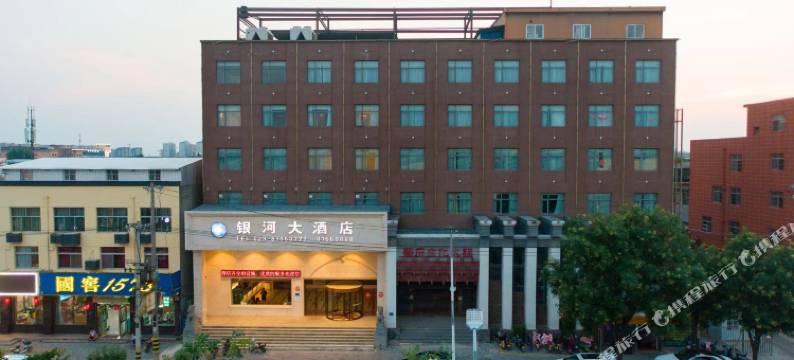 银河大酒店(阎良西安交大一附属医院店)图片