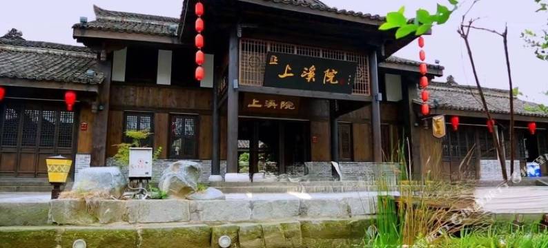 勉县上溪院酒店图片