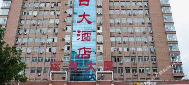 博古大酒店(德州古玩城店)图片