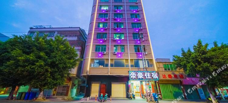 汕头帝豪住宿图片