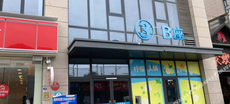 沐光海景公寓(厦门马銮湾生活广场店)图片