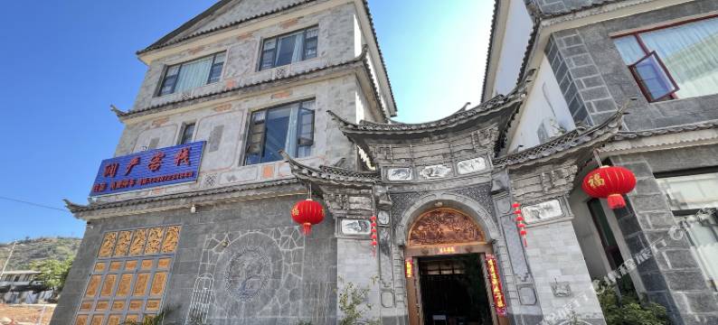 大理双廊润严客栈图片