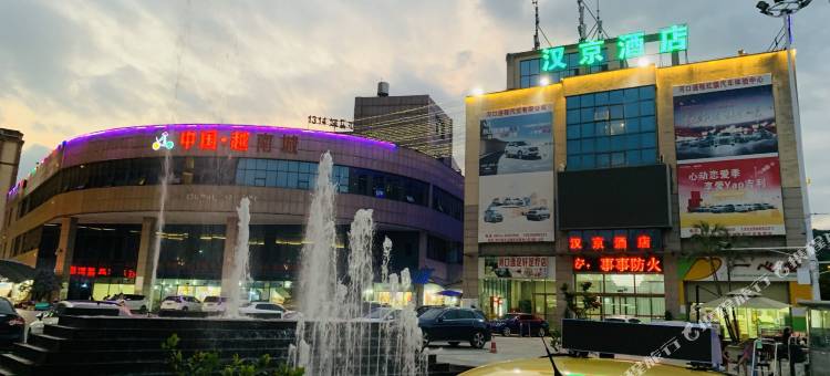 河口汉京酒店图片