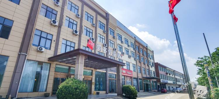 尚客优酒店(新沂马陵山镇店)图片