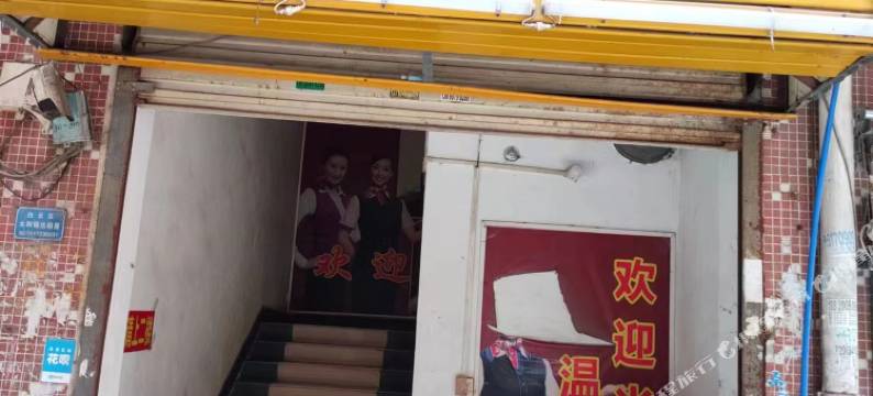 温馨住宿(龙归地铁站万民广场店)图片