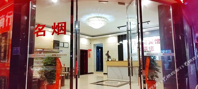 OYO新银河宾馆(双峰县人民检察院店)图片