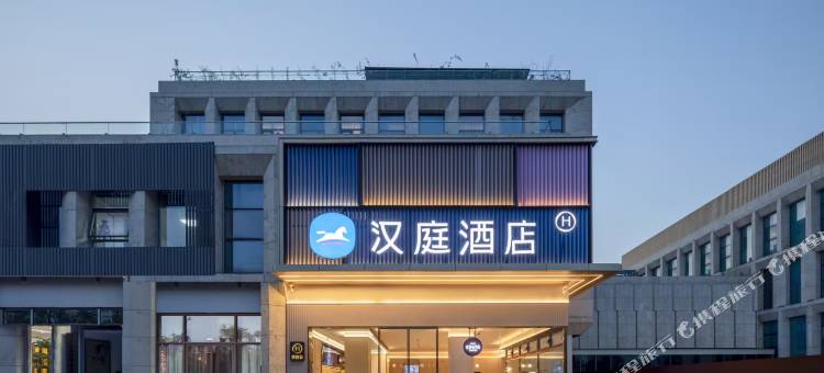 汉庭酒店(徐州云龙湖风景区店)图片