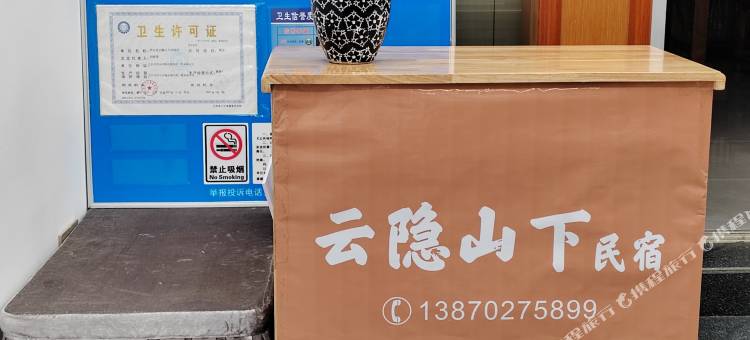 庐山云隐山下民宿图片