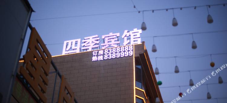 孟州四季宾馆(桑坡店)图片