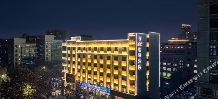 松果酒店(郑州高新区总部企业基地店)图片