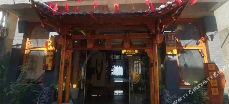 元阳田野山庄图片