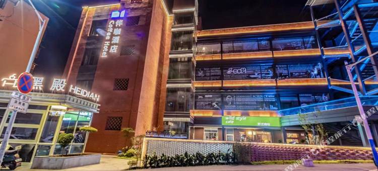 伴咖酒店(中科大店)图片