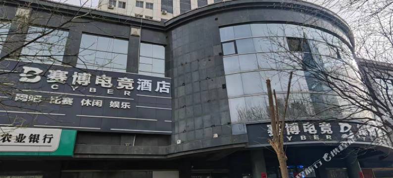 包头赛博电竞酒店(钢铁大街店)图片