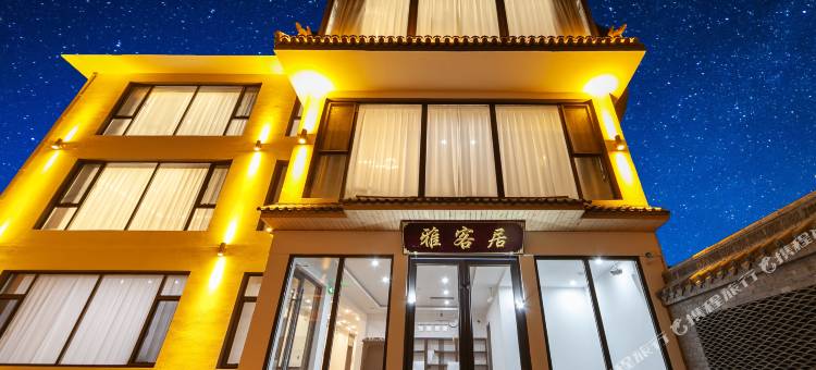 雅客居民宿(五台山风景名胜区店)图片