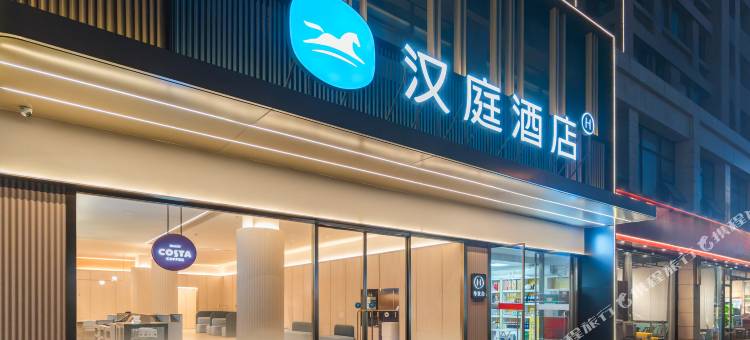 汉庭酒店(长沙涧塘地铁站店)图片