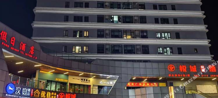 媛宝民宿(吾悦广场店)图片