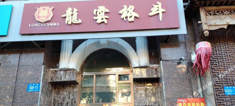 欧城轻奢酒店(中央大街哈尔滨站店)图片