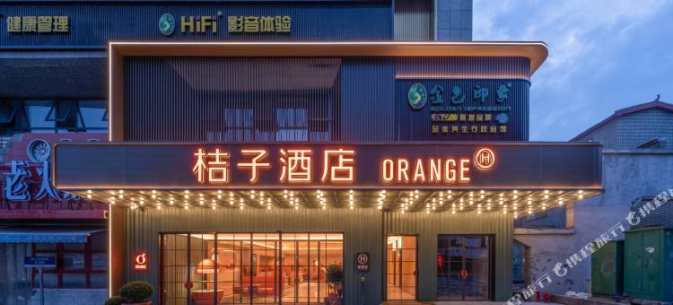 桔子酒店(长沙黄兴路步行街店)图片