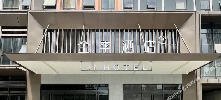 全季酒店(武汉马鹦路店)图片