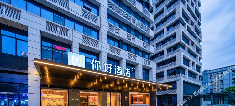 你好酒店(绵阳市政府店)图片