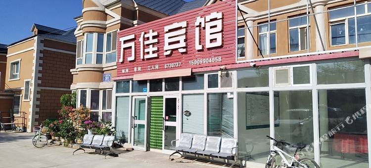 万佳宾馆图片