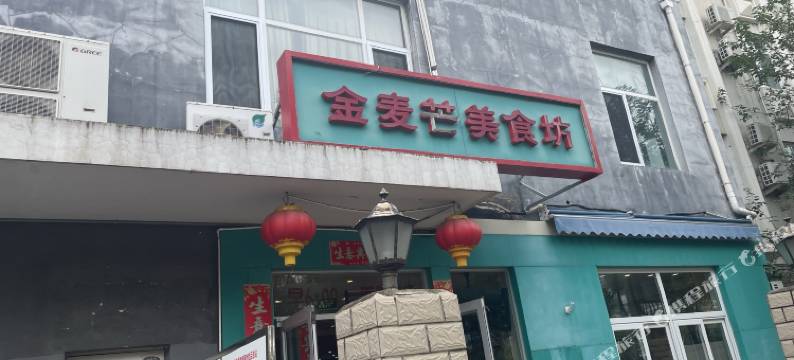 北京好客民宿图片