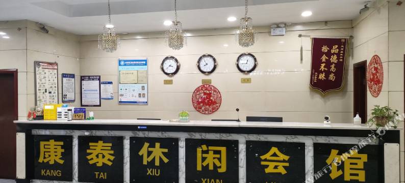 灵石康泰休闲会所图片