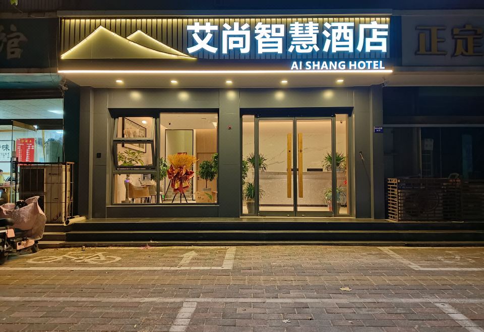 广州山水时尚酒店（花都店）外观图