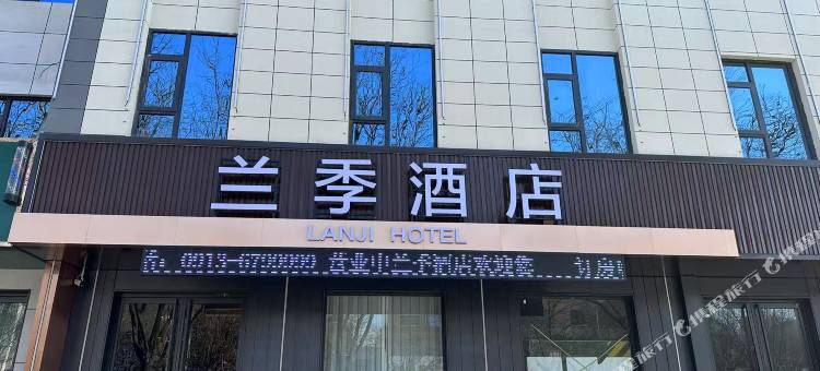 兰季酒店图片
