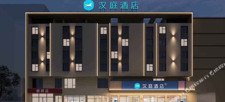汉庭酒店(淮南谢家集店)图片