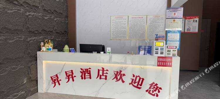 昇昇酒店图片