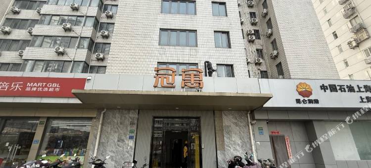 冠寓(上海浦东大道店)图片