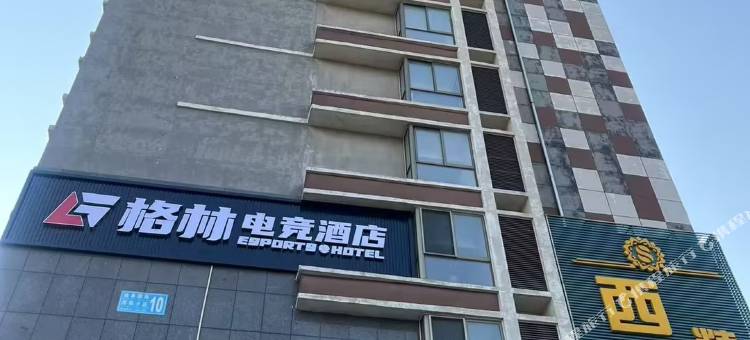 格林电竞酒店(威海文登大润发店)图片