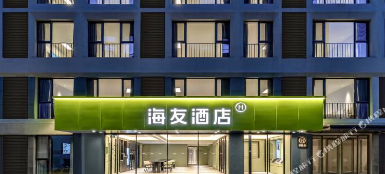 海友酒店(西安咸阳国际机场店)图片