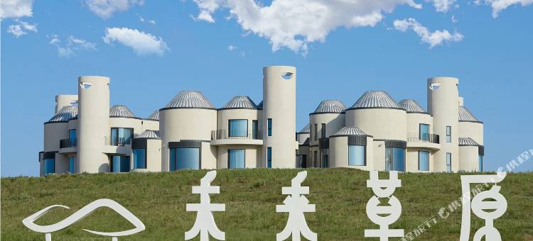 花筑·未来草原宿集(鄂尔多斯草原店)图片