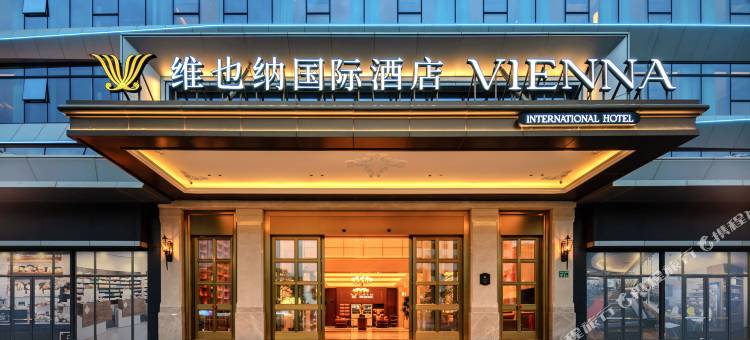 维也纳国际酒店(广州白云机场T1航站楼店)图片