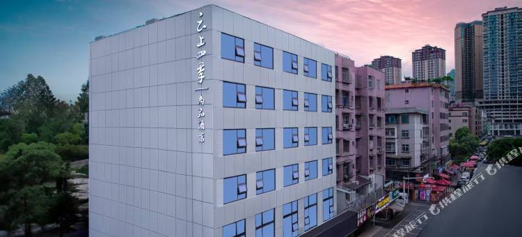 云上四季尚品酒店(六盘水万达广场高铁站店)图片