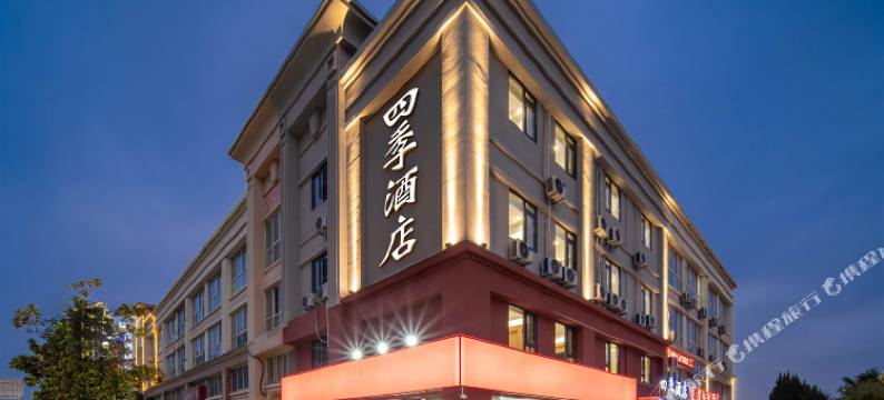 四季酒店(淮安高铁东站店)图片
