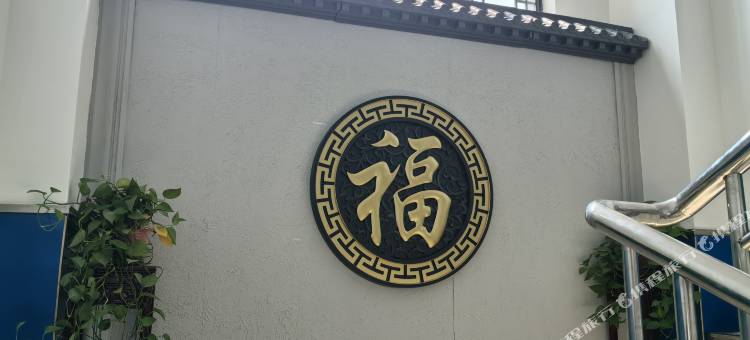 都市118优选酒店(苏州观前街山塘街店)图片