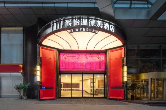 重庆解放碑爵怡温德姆酒店预订价格,联系电话位置地址【携程酒店】
