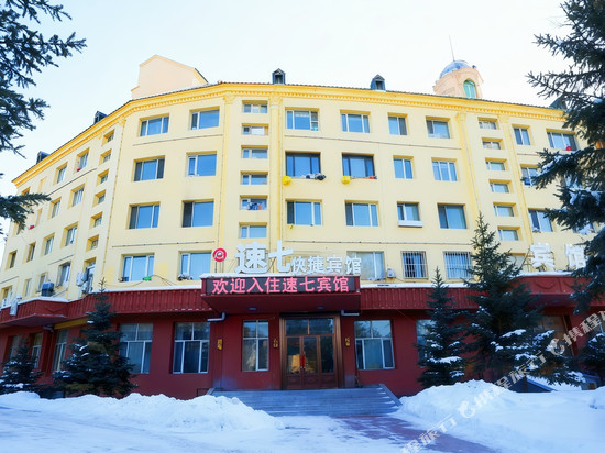 漠河市速七快捷宾馆(漠河舞厅店)