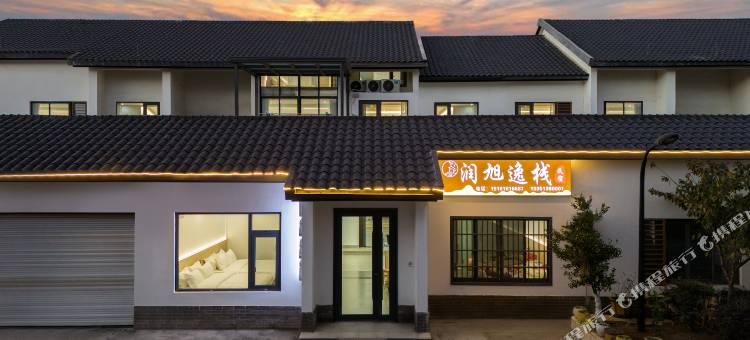 宜兴润旭·栖于窑湖润心旭景美宿(窑湖小镇店)图片