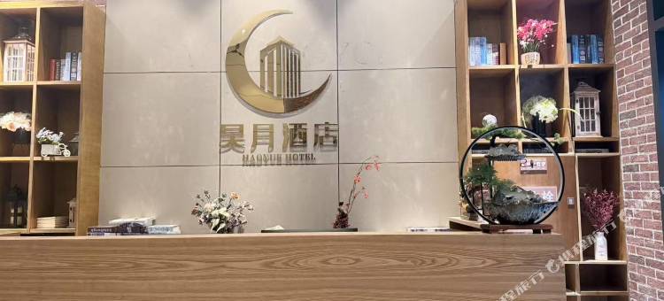 江油昊月酒店(李白纪念馆店)图片