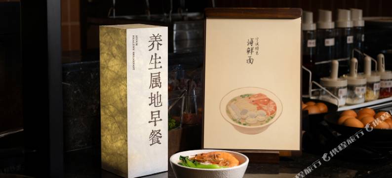 宁波镇海枫园地铁站亚朵酒店图片