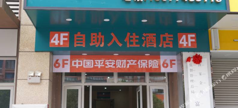 富川云橙美宿酒店(民族文化广场店)图片