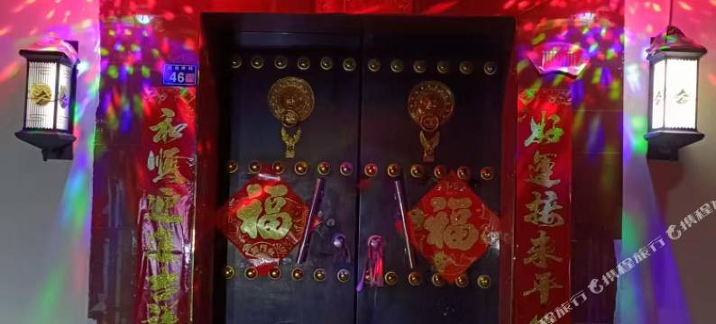 白大小院(五台山风景区店)图片